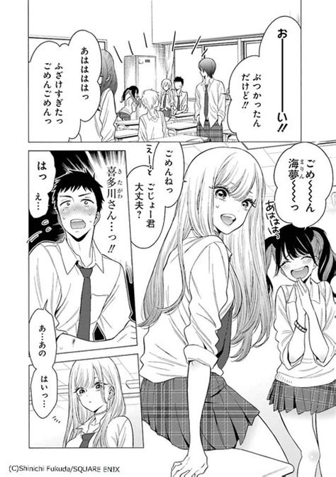 漫画raw 着せ替え|その着せ替え人形は恋をする (Raw – Free)